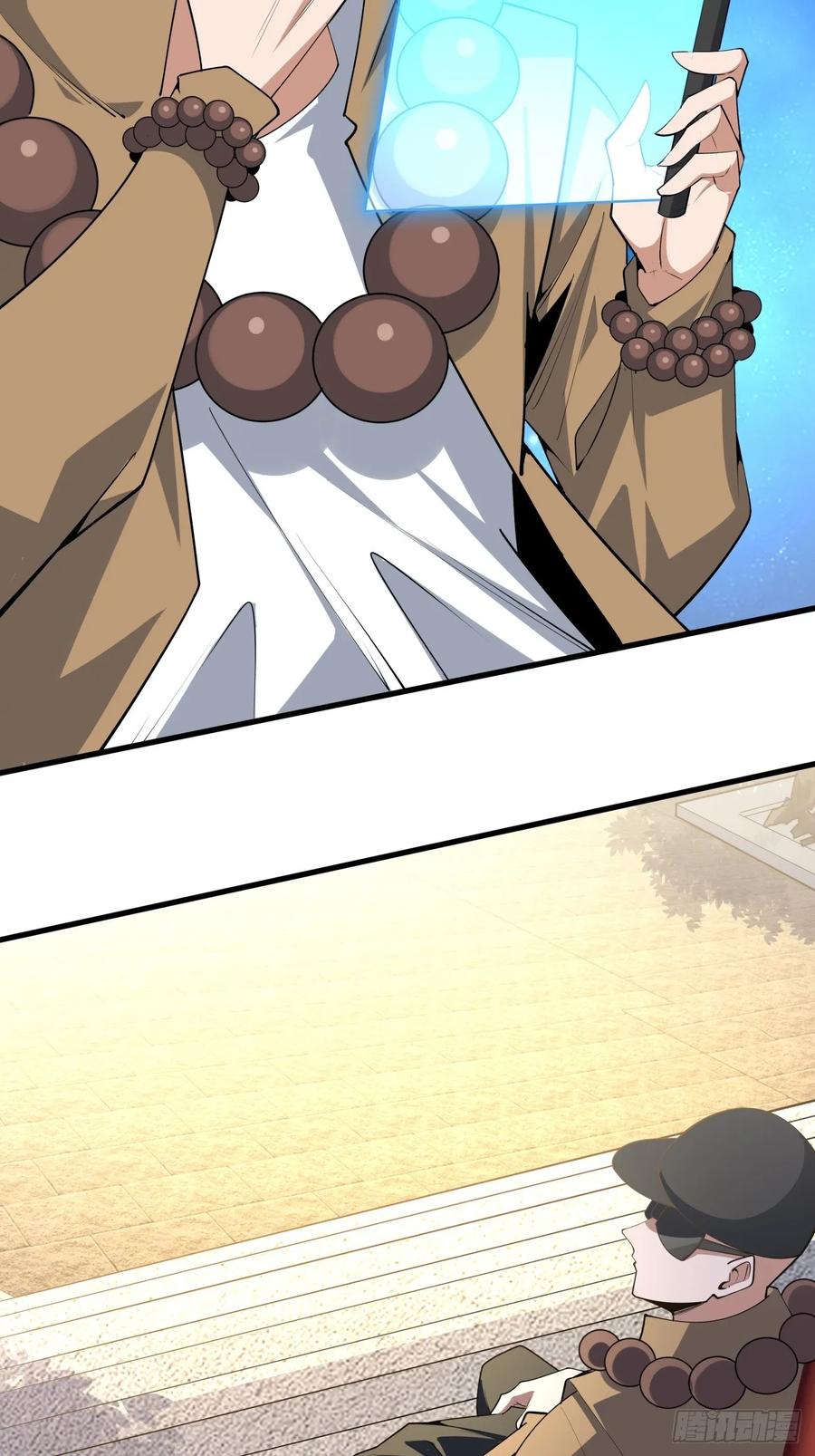 《地球第一剑》244话 第18页