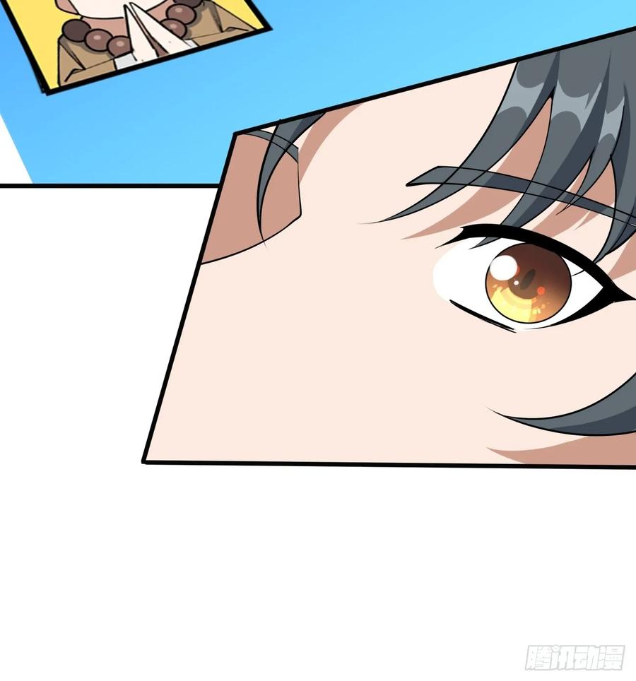 《地球第一剑》244话 第8页