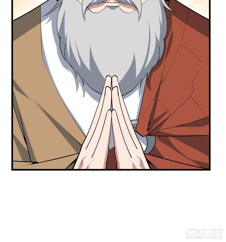 《地球第一剑》244话 第26页