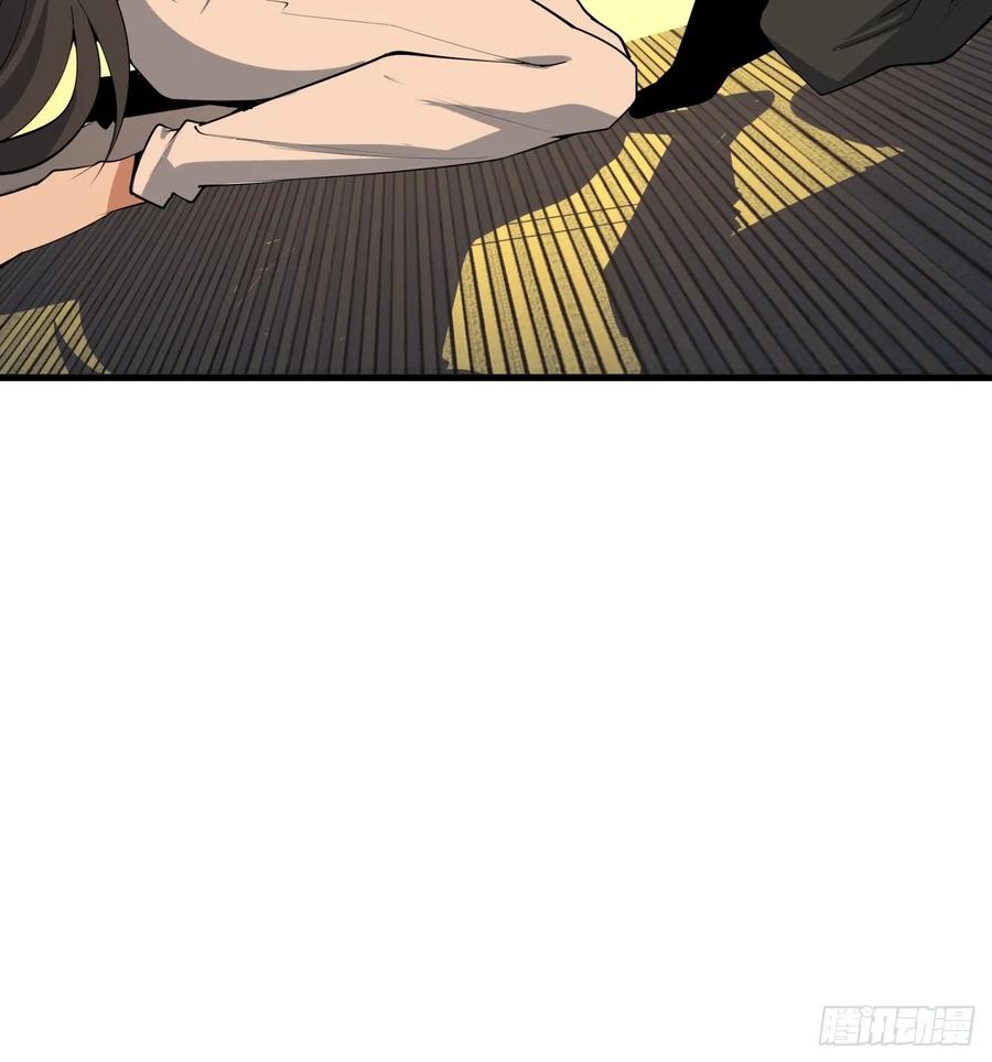 《地球第一剑》244话 第14页