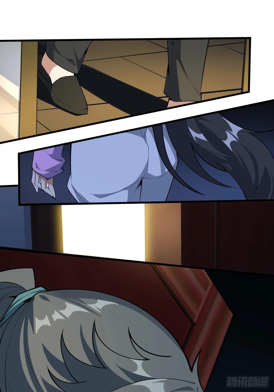 《地球第一剑》245话 抓紧修行 第29页