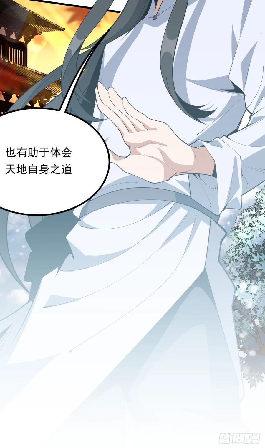 《地球第一剑》245话 抓紧修行 第14页