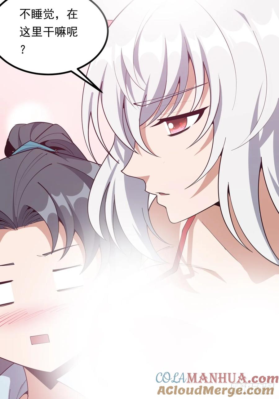 《地球第一剑》245话 抓紧修行 第19页