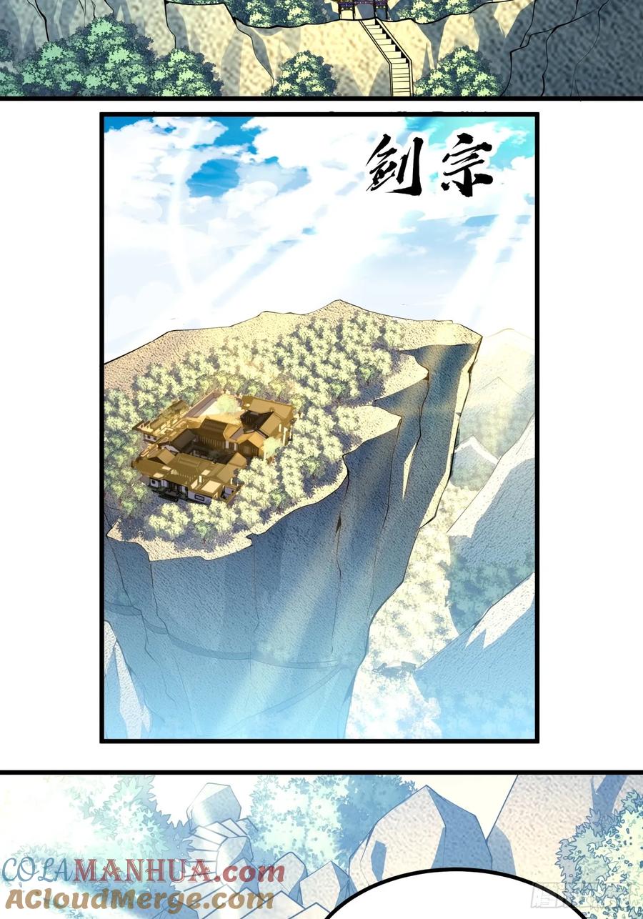 《地球第一剑》246话 靠运气 第5页
