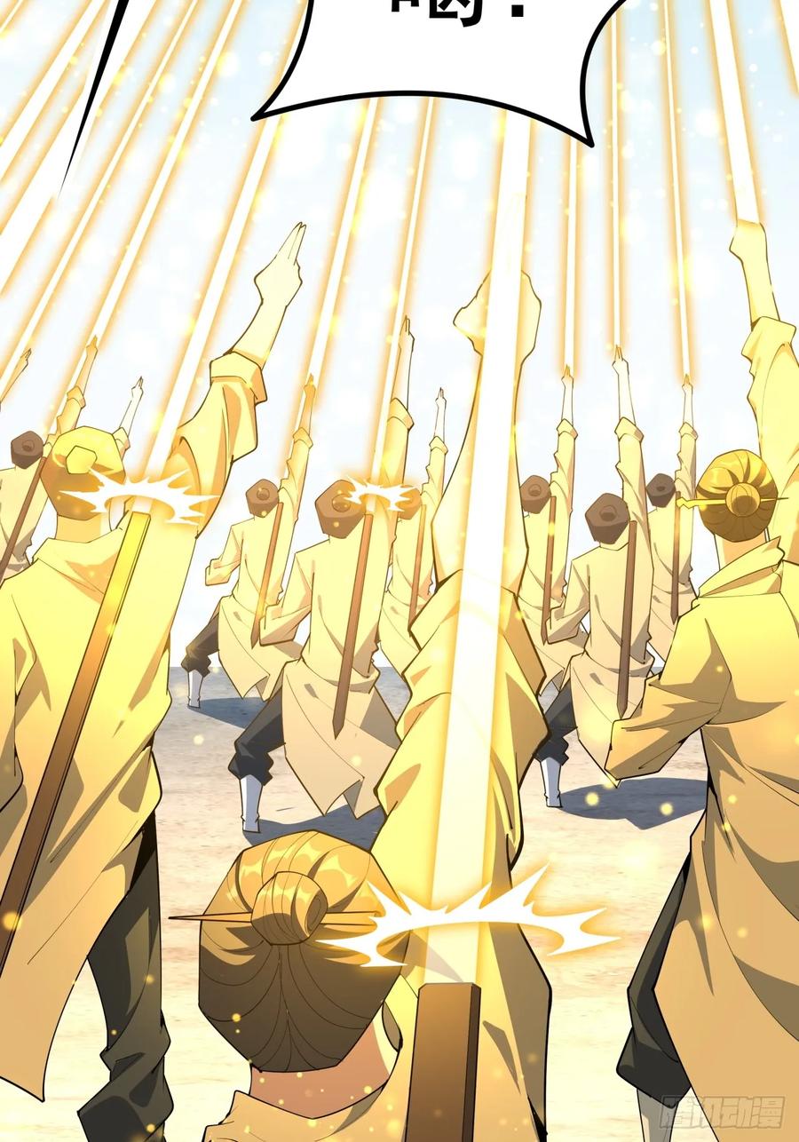 《地球第一剑》246话 靠运气 第28页