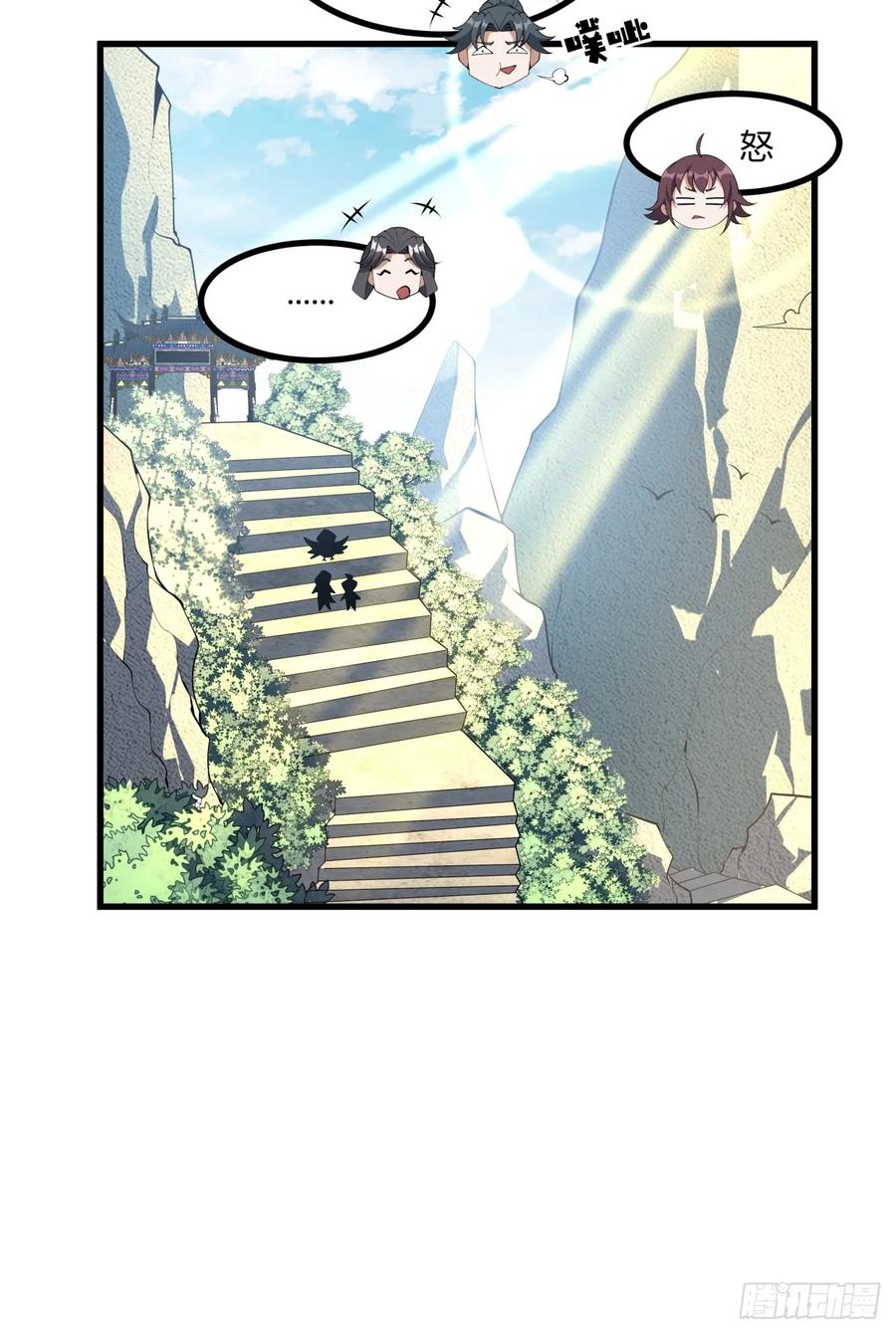 《地球第一剑》246话 靠运气 第18页