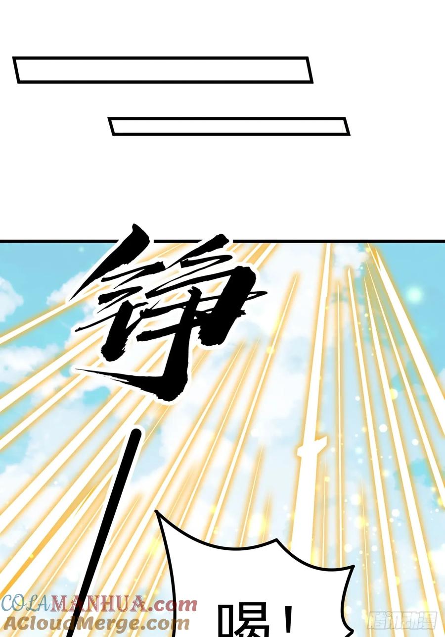 《地球第一剑》246话 靠运气 第27页