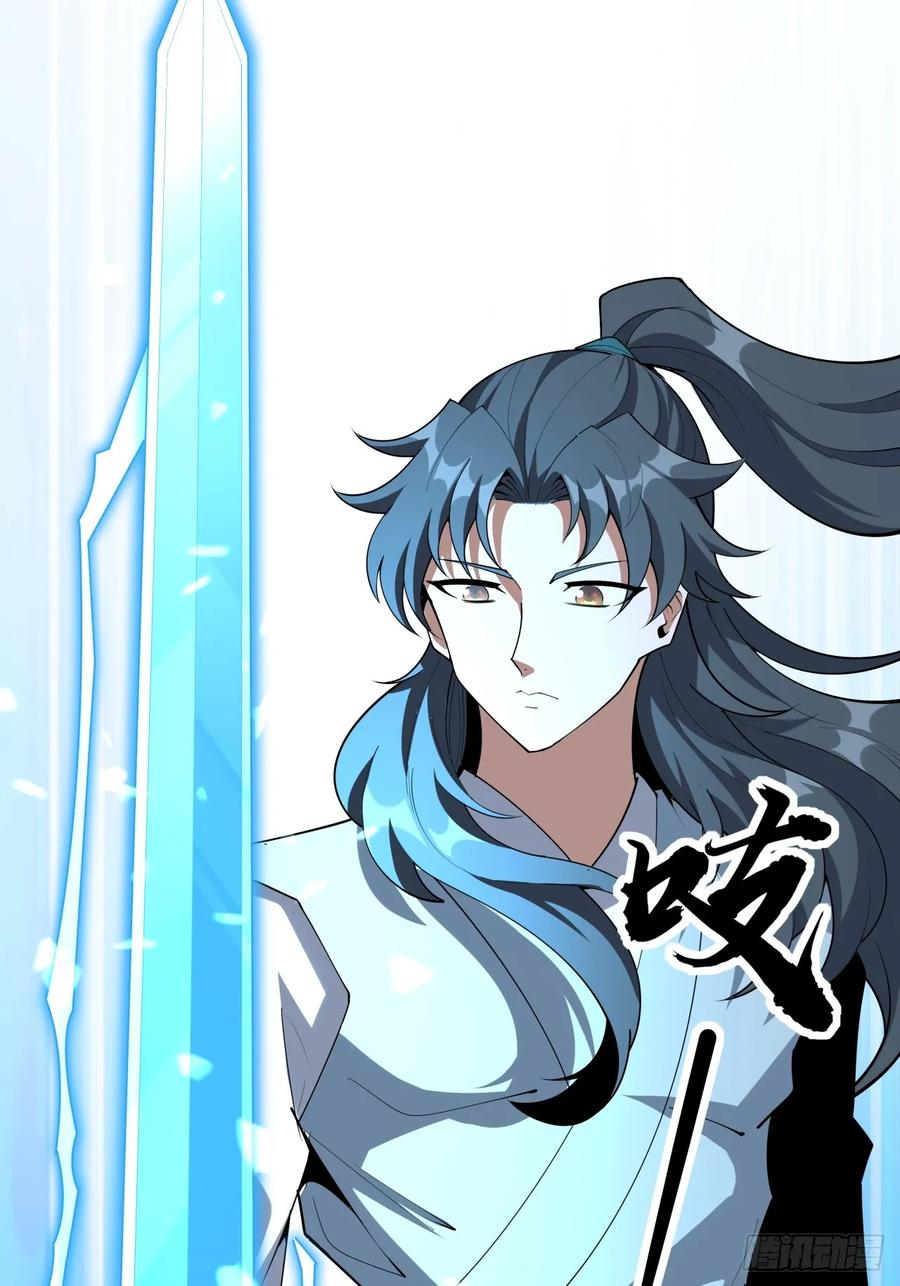 《地球第一剑》246话 靠运气 第36页