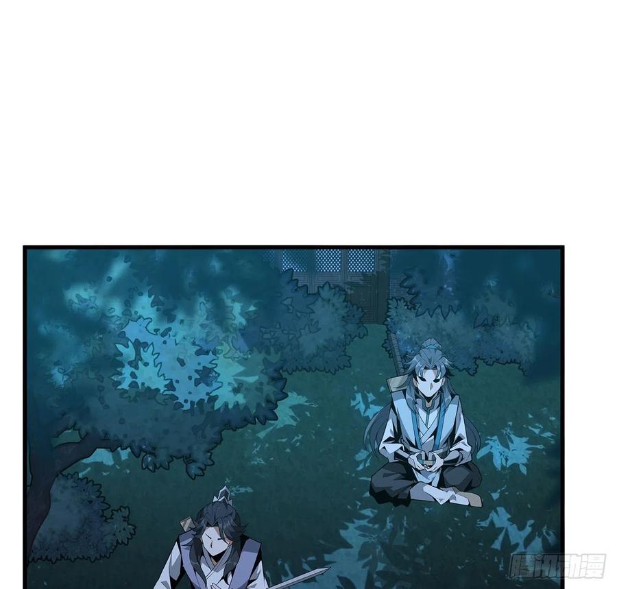《地球第一剑》22话 守株待鬼 第30页