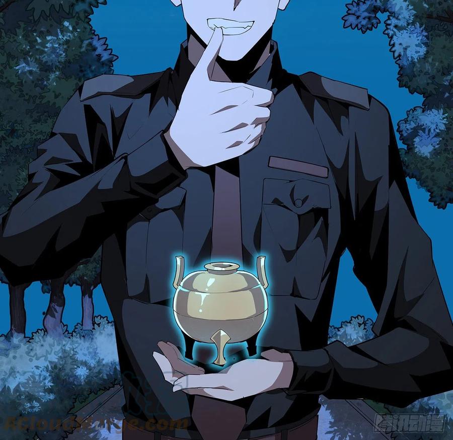《地球第一剑》22话 守株待鬼 第40页