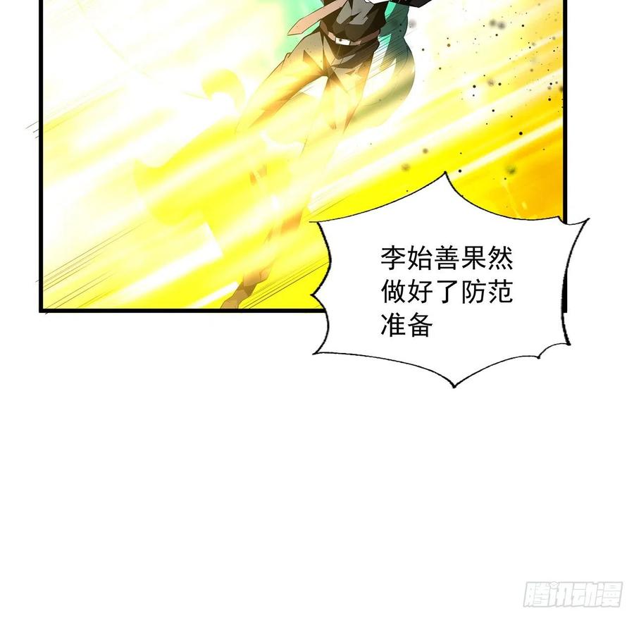 《地球第一剑》22话 守株待鬼 第56页