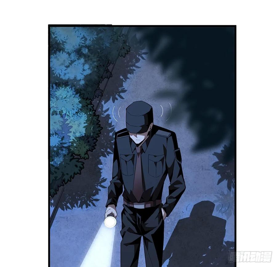 《地球第一剑》22话 守株待鬼 第36页