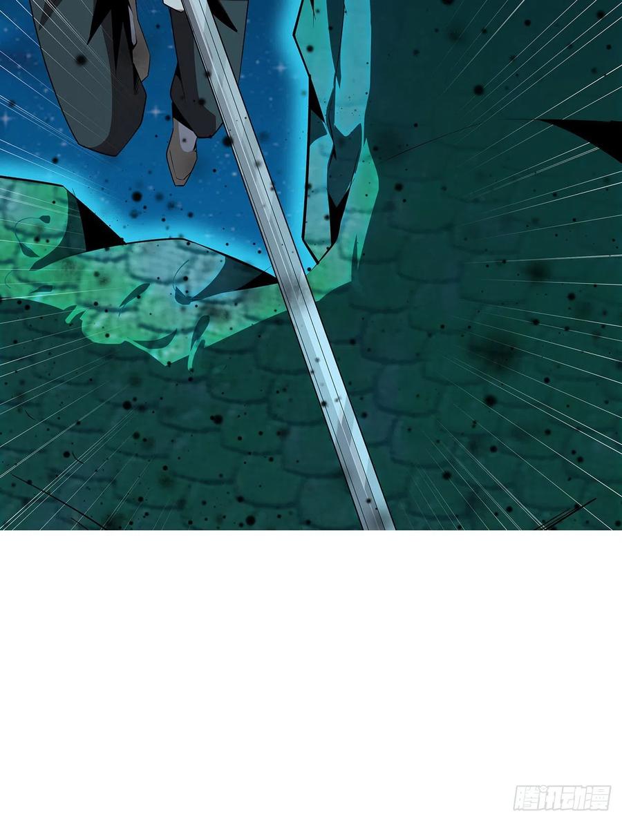 《地球第一剑》22话 守株待鬼 第66页