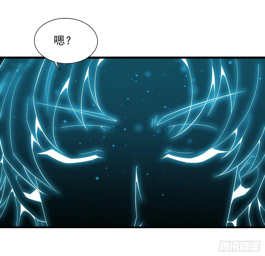 《地球第一剑》22话 守株待鬼 第32页
