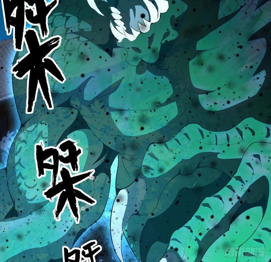《地球第一剑》22话 守株待鬼 第45页