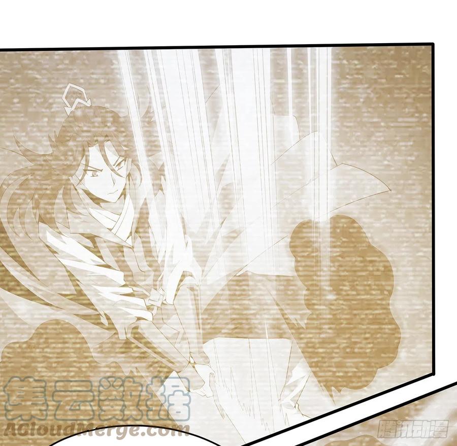 《地球第一剑》22话 守株待鬼 第10页