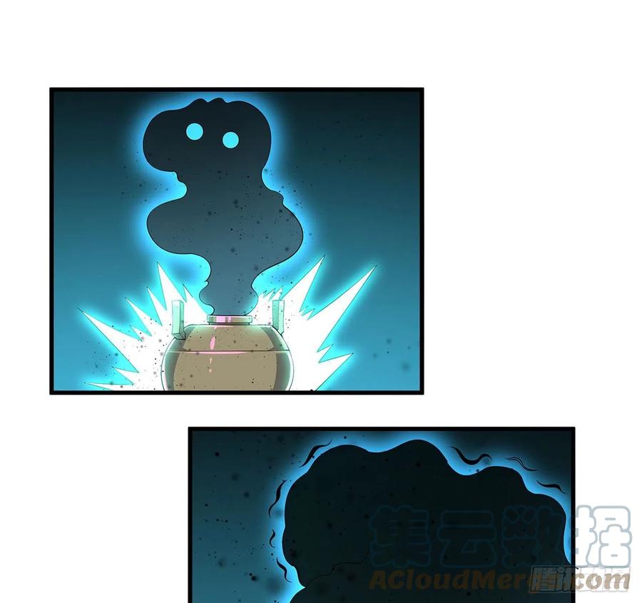 《地球第一剑》22话 守株待鬼 第43页
