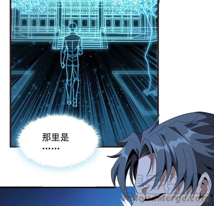 《地球第一剑》22话 守株待鬼 第34页