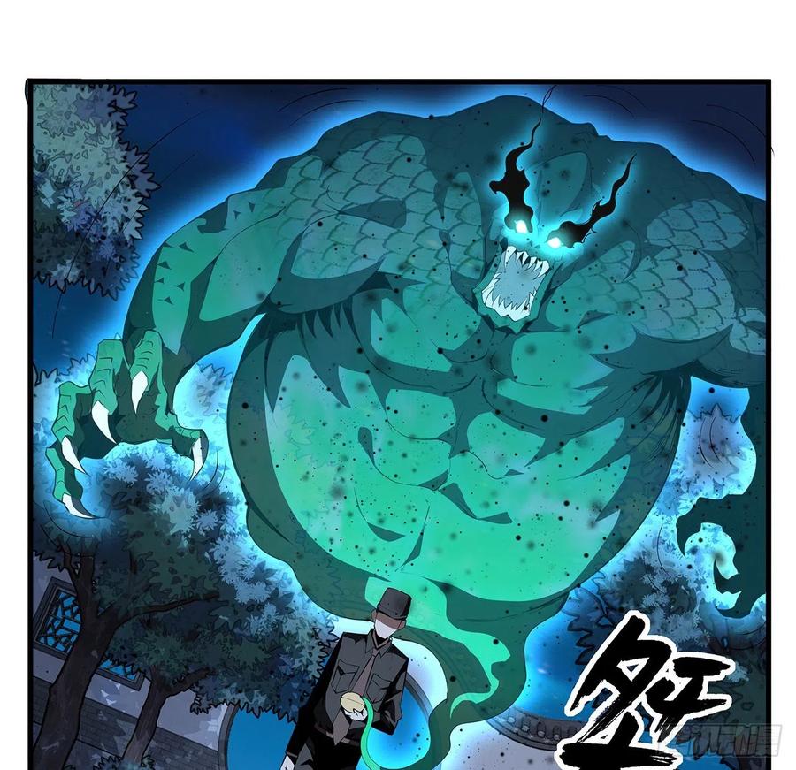《地球第一剑》22话 守株待鬼 第50页