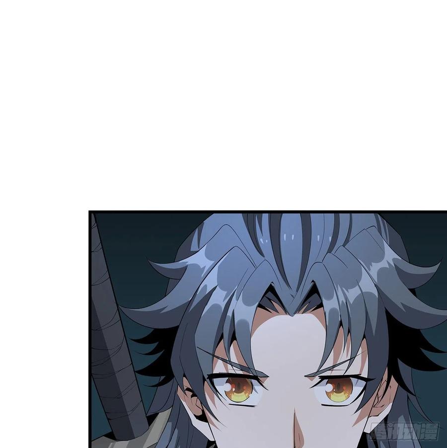 《地球第一剑》22话 守株待鬼 第15页