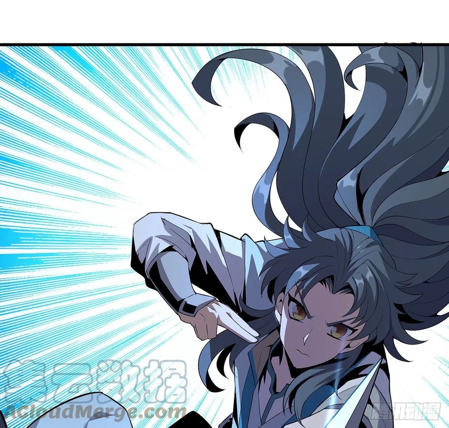 《地球第一剑》22话 守株待鬼 第61页