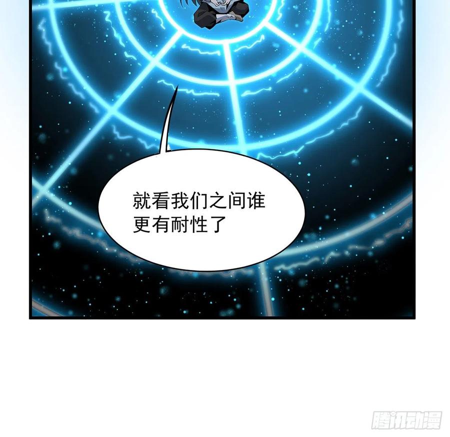 《地球第一剑》22话 守株待鬼 第24页