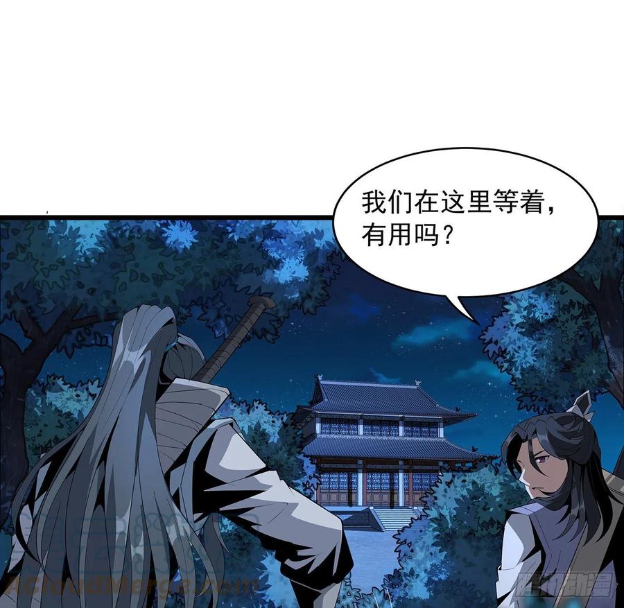 《地球第一剑》22话 守株待鬼 第19页
