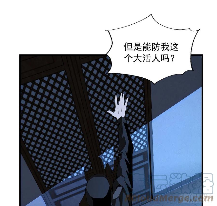 《地球第一剑》22话 守株待鬼 第58页