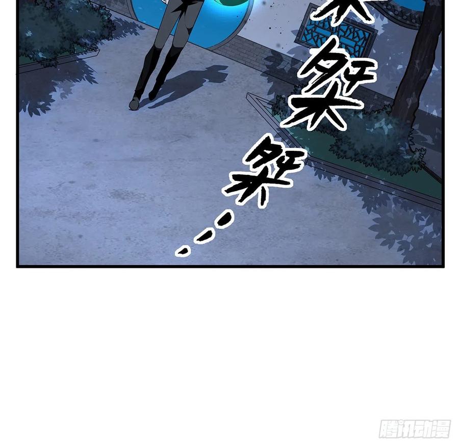 《地球第一剑》22话 守株待鬼 第51页