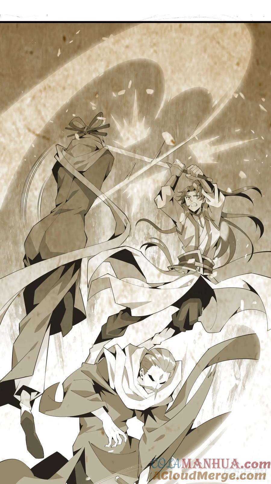 《地球第一剑》247话 好好交流 第7页