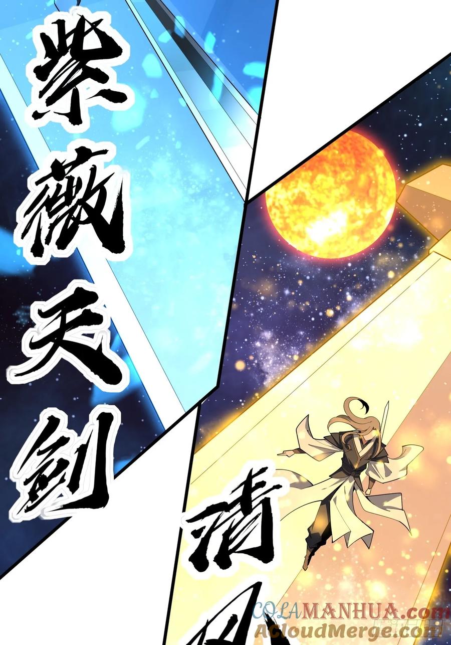《地球第一剑》247话 好好交流 第19页
