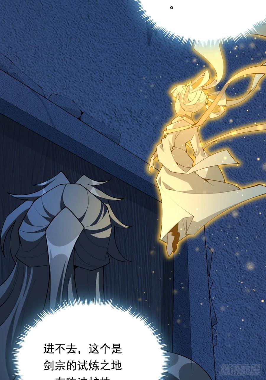 《地球第一剑》247话 好好交流 第50页