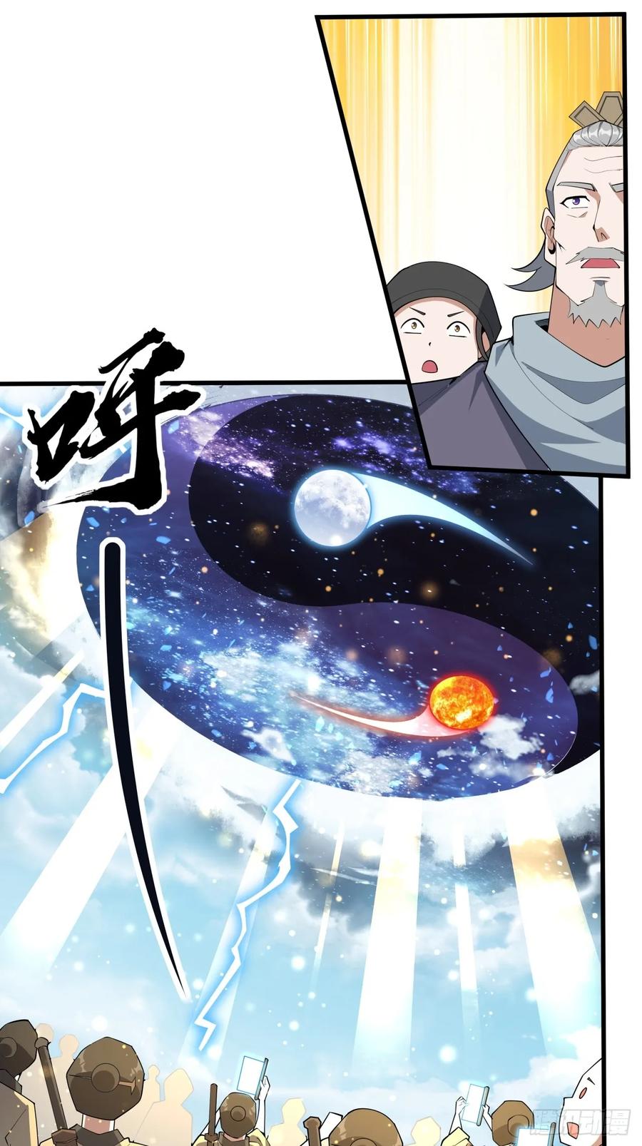 《地球第一剑》247话 好好交流 第23页
