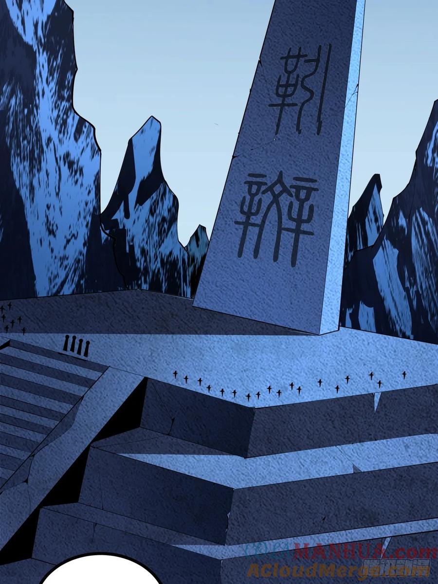 《地球第一剑》247话 好好交流 第34页