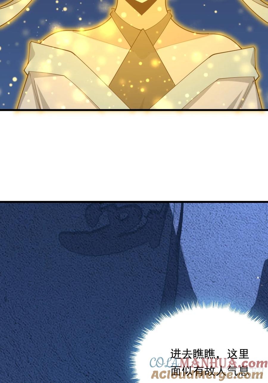 《地球第一剑》247话 好好交流 第49页
