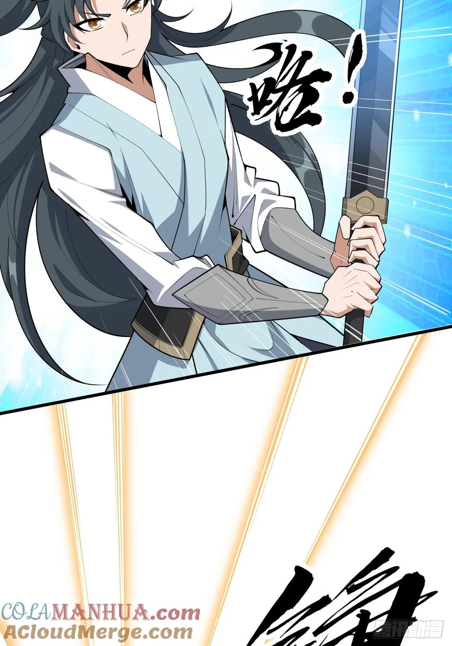 《地球第一剑》247话 好好交流 第16页