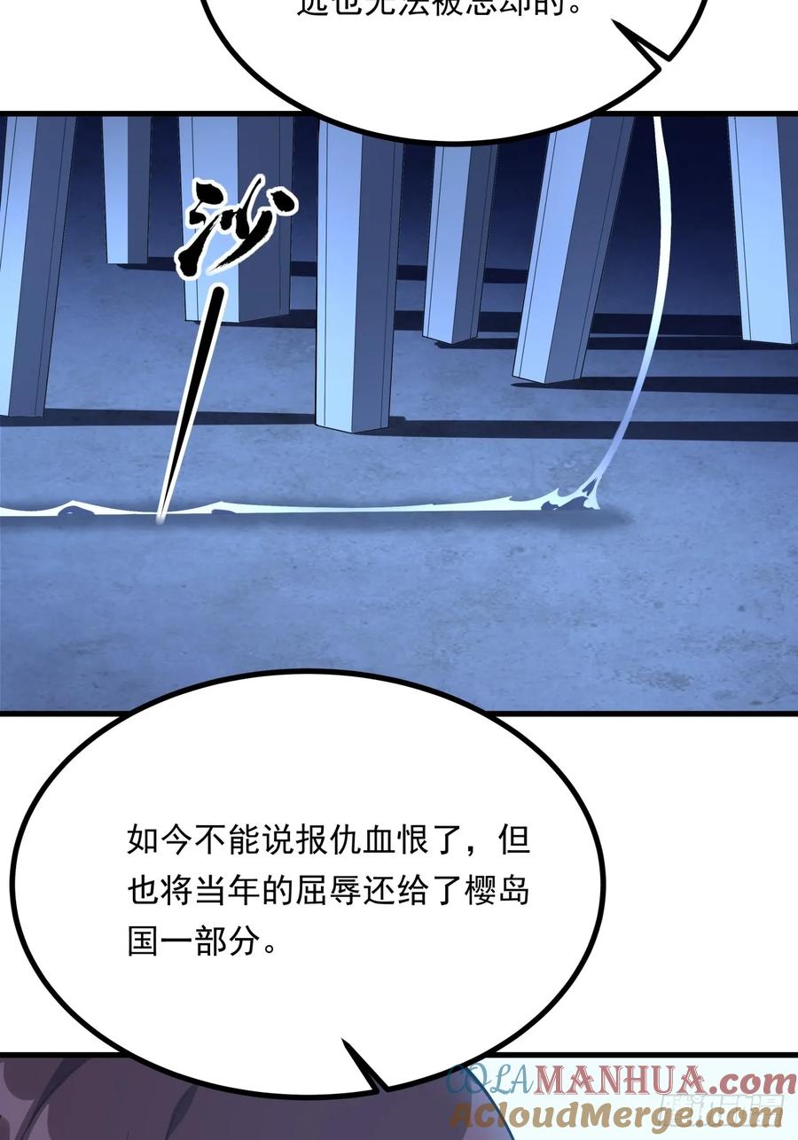 《地球第一剑》247话 好好交流 第40页