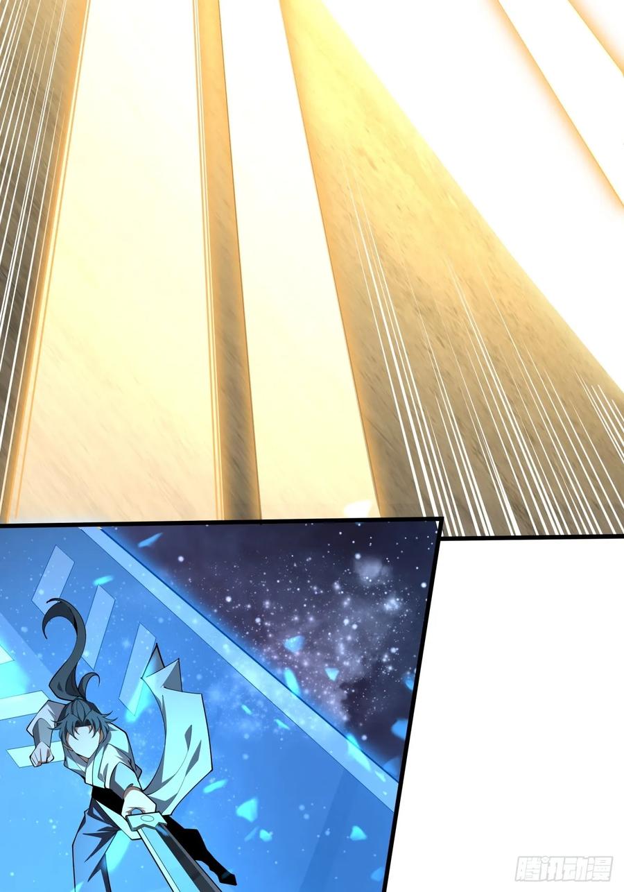《地球第一剑》247话 好好交流 第18页