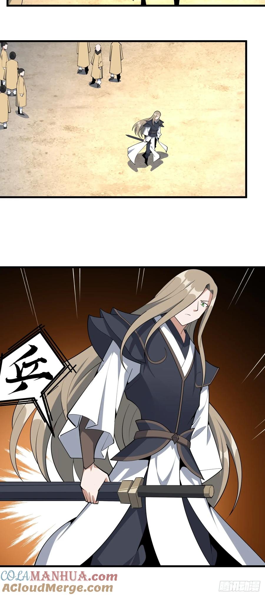 《地球第一剑》247话 好好交流 第28页