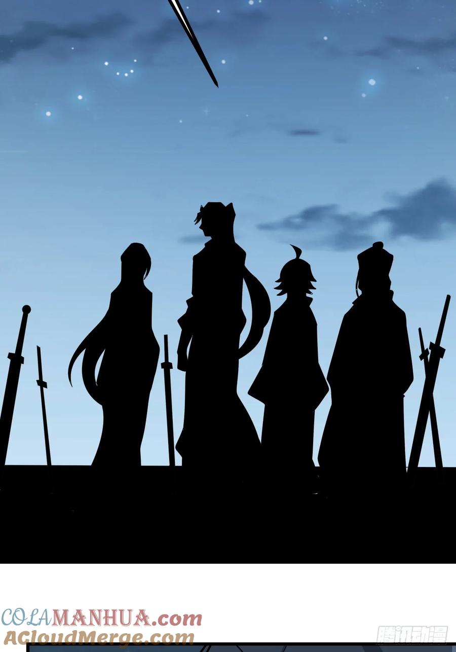 《地球第一剑》247话 好好交流 第43页