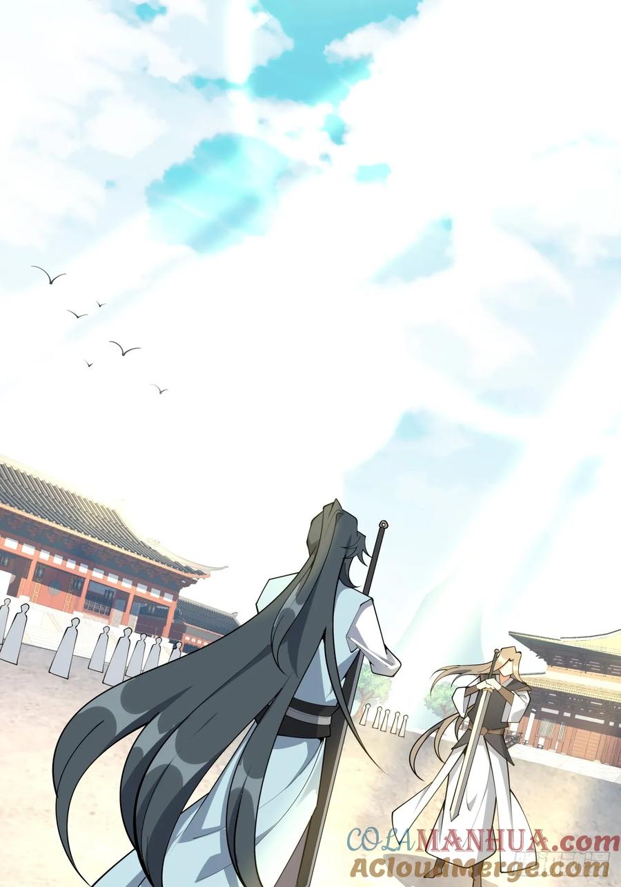 《地球第一剑》247话 好好交流 第13页