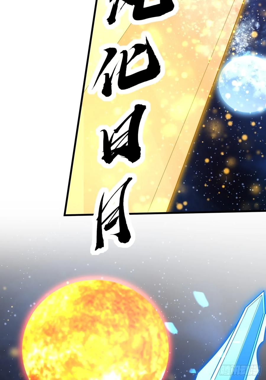 《地球第一剑》247话 好好交流 第20页