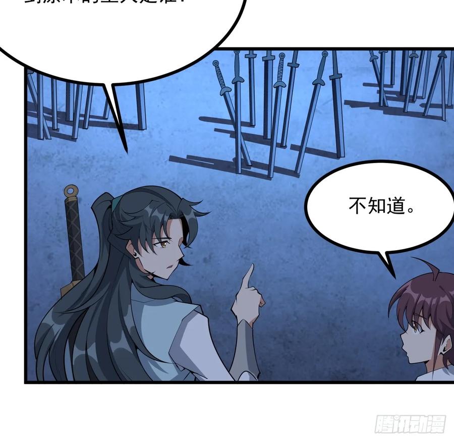 《地球第一剑》247话 好好交流 第36页