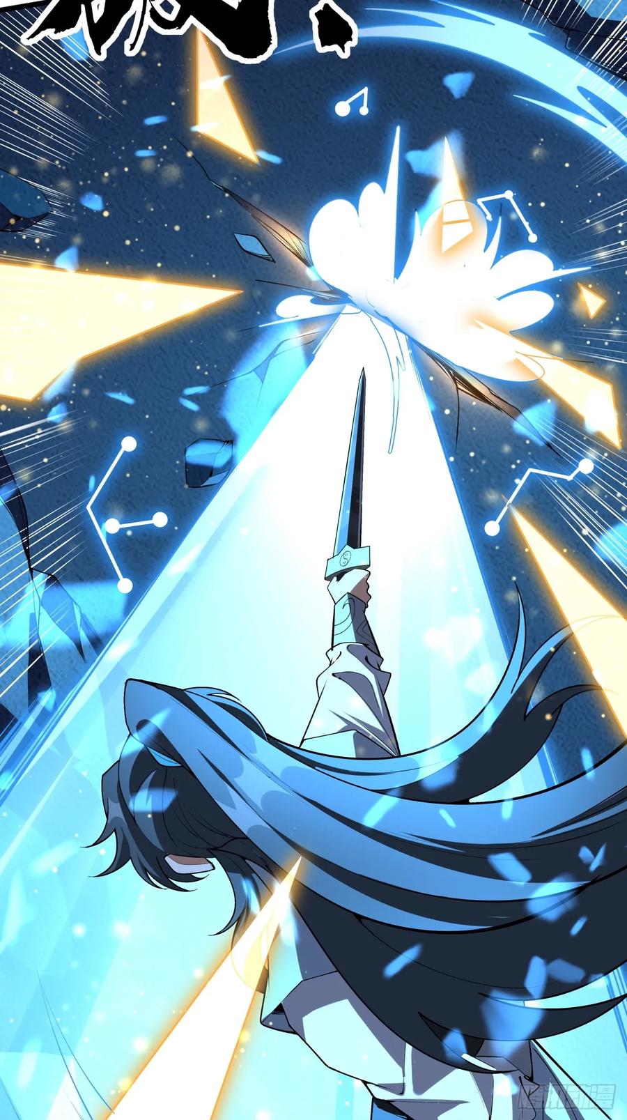 《地球第一剑》248话 代劳破阵 第48页