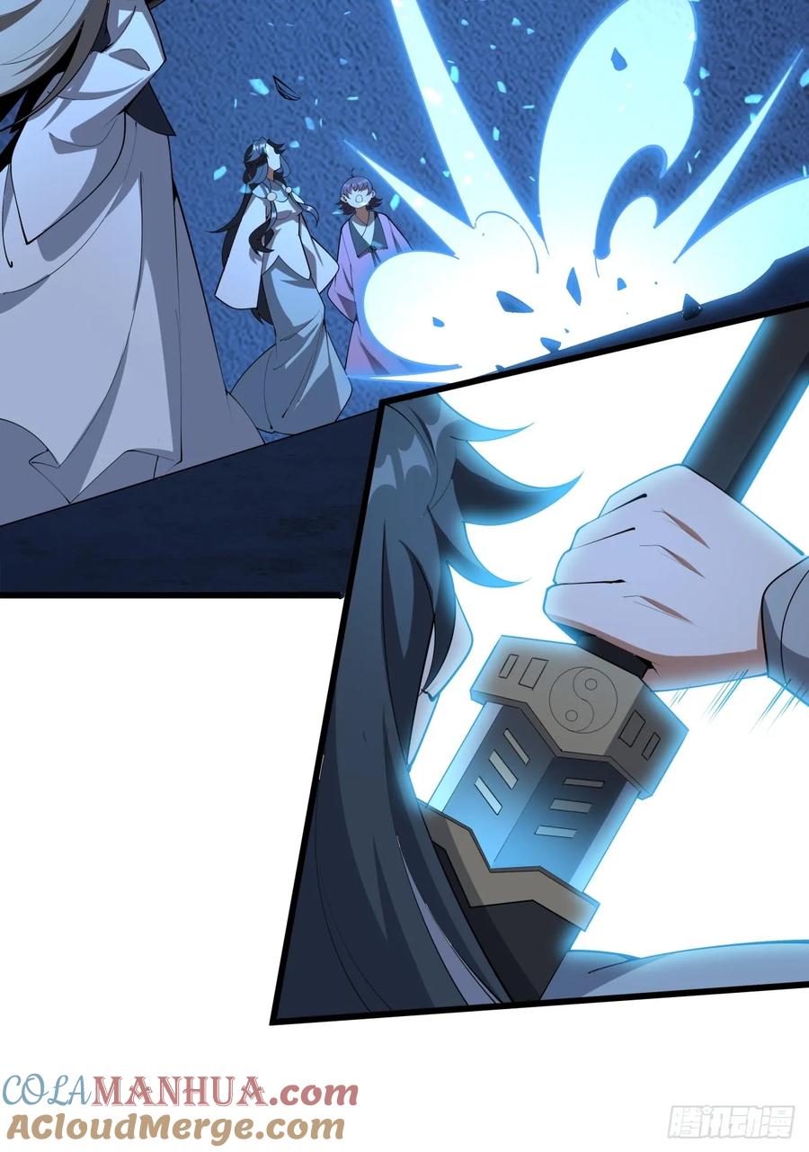 《地球第一剑》248话 代劳破阵 第28页