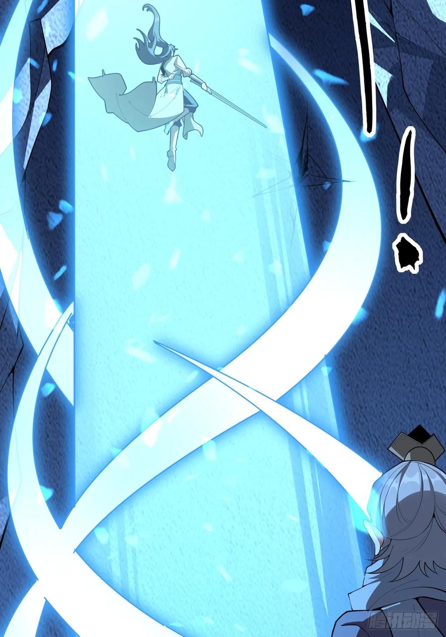 《地球第一剑》248话 代劳破阵 第39页