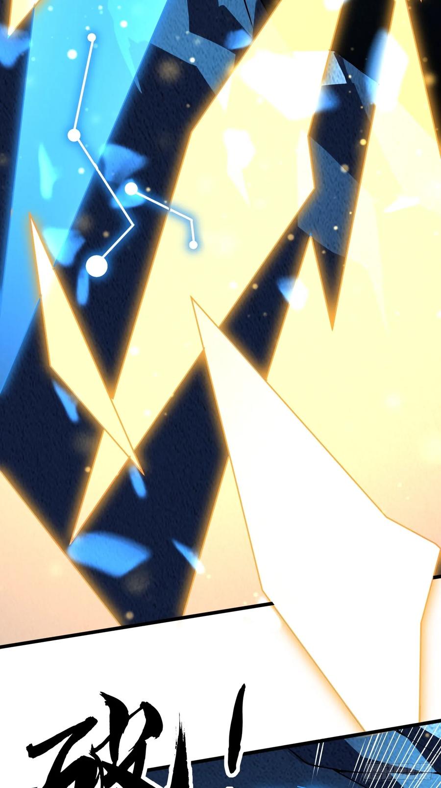 《地球第一剑》248话 代劳破阵 第47页