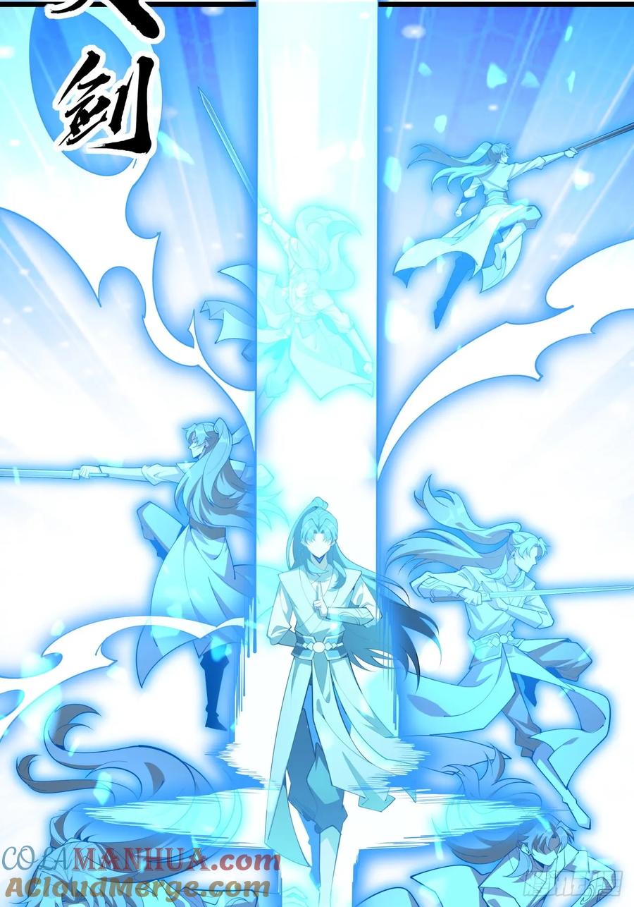 《地球第一剑》248话 代劳破阵 第37页