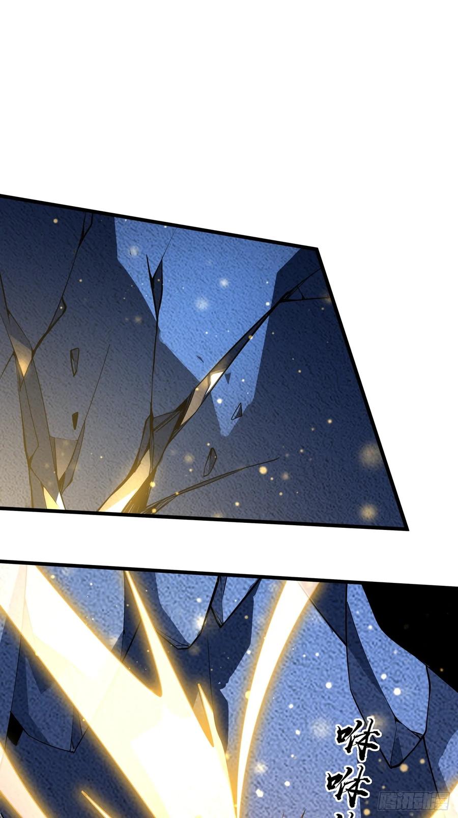 《地球第一剑》248话 代劳破阵 第50页