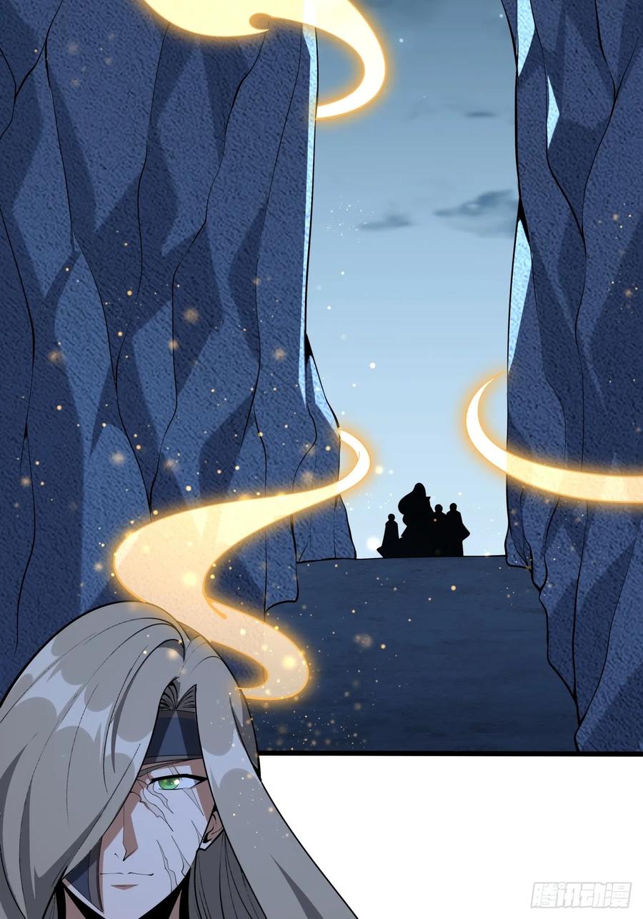 《地球第一剑》248话 代劳破阵 第21页